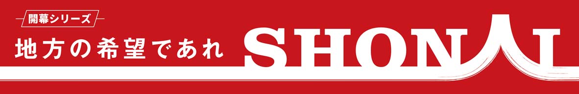 SHONAI