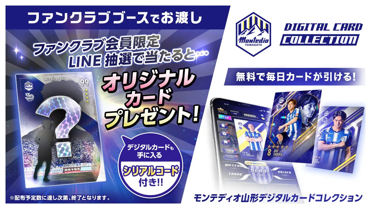 モンテディオ山形 オフィシャルサイト｜2026.9.5(SAT)vsヴァンフォーレ甲府