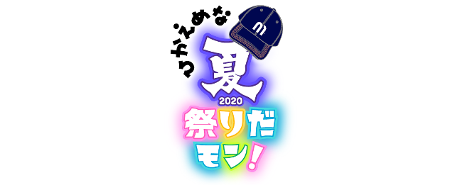 8 8 ホームゲーム京都戦インフォメーション モンテディオ山形 オフィシャルサイト