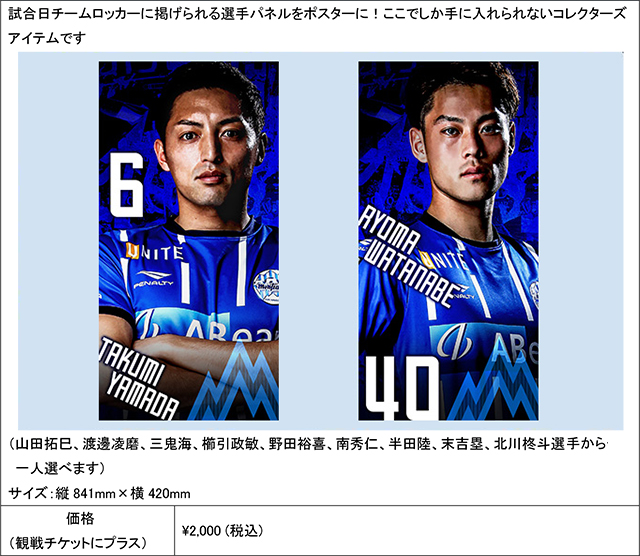 特典付きチケット販売 こんなチケットどうでしょう 10 4松本戦 新チケットも登場 モンテディオ山形 オフィシャルサイト