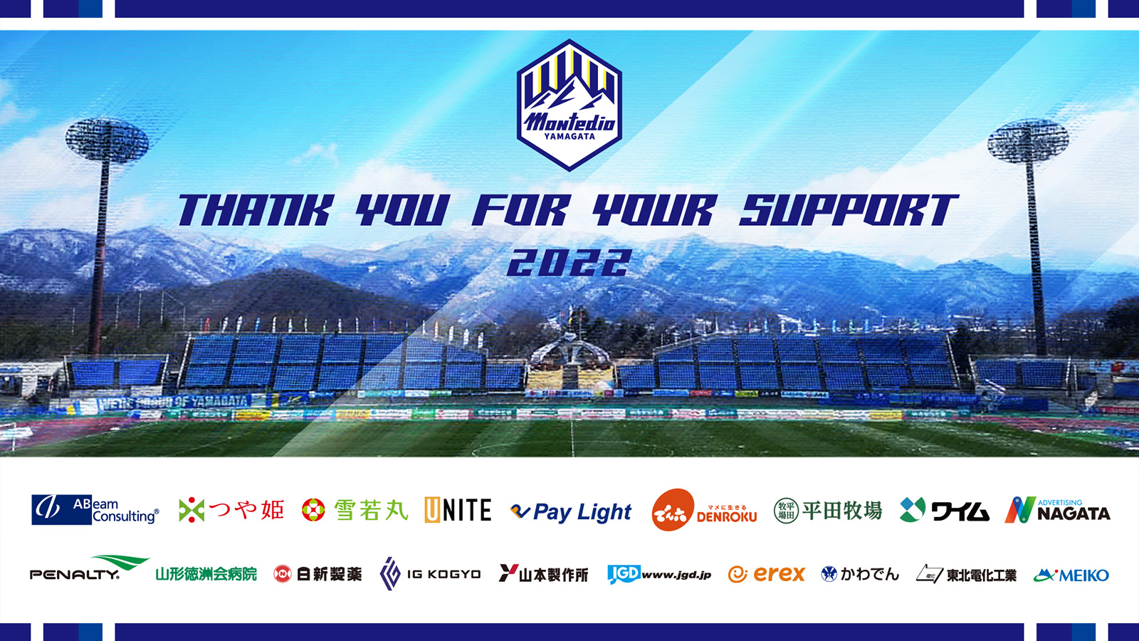 モンテディオ山形 オフィシャルサイト