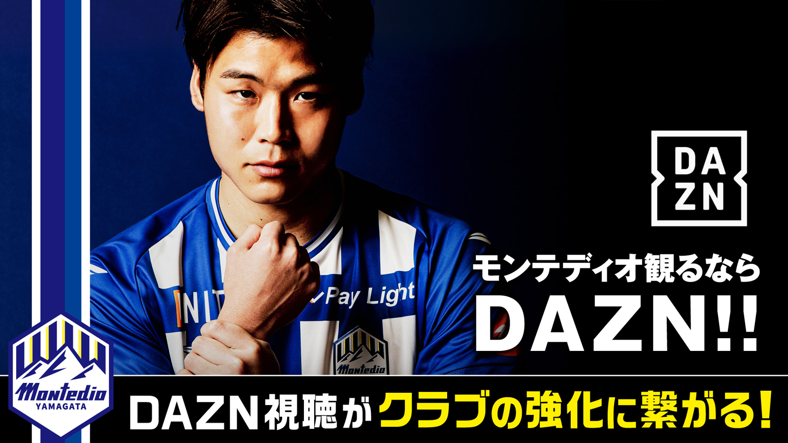 モンテディオ山形 オフィシャルサイト モンテディオ山形 オフィシャルサイト