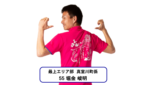 真室川町
