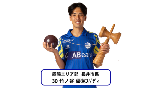 長井市