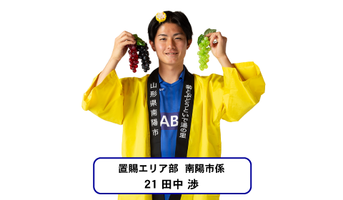 南陽市