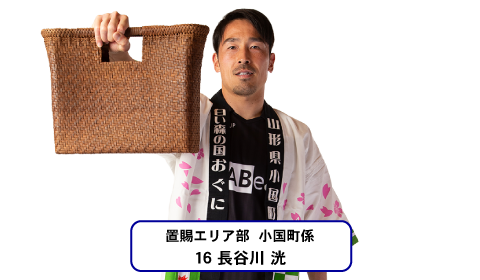 小国町