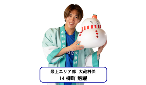 大蔵村