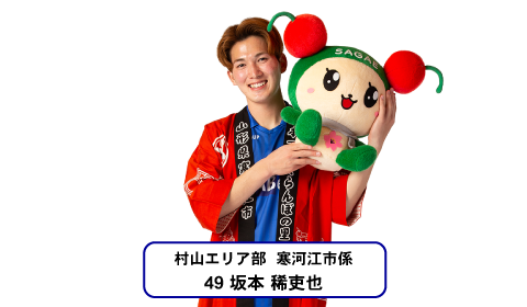 寒河江市