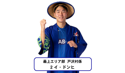 戸沢村