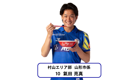 山形市