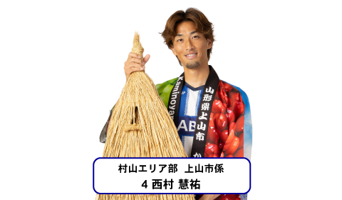 上山市