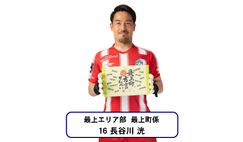 最上町