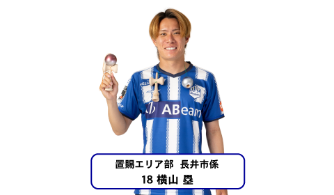 長井市