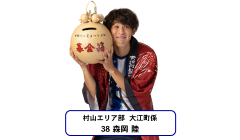 大江町