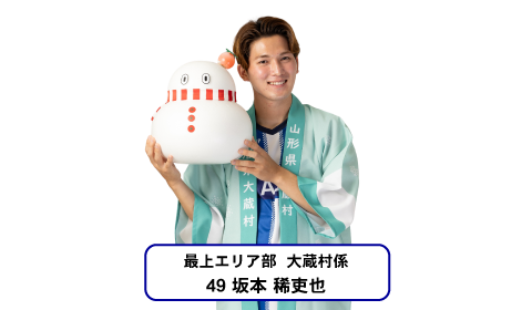 大蔵村