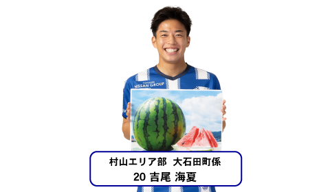 大石田町