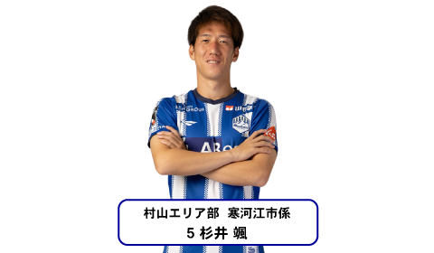 寒河江市