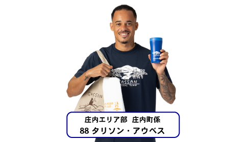 庄内町