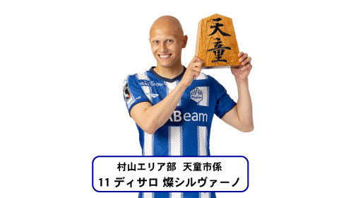 天童市