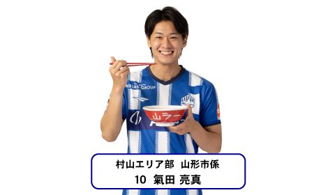 山形市