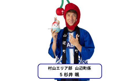 山辺町