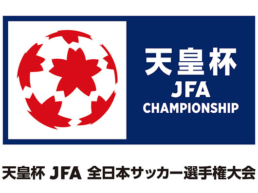 天皇杯 JFA 第104回全日本サッカー選手権大会 1・2回戦組み合わせ決定のお知らせ モンテディオ山形 オフィシャルサイト