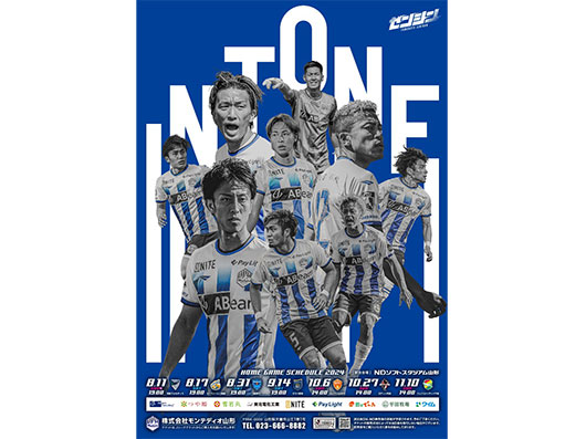 【数量限定】ボイメン 掲載24ページ（大型ポスターサイズ）#5487 2024後期ポスターデザイン完成 販売のお知らせ | モンテディオ山形