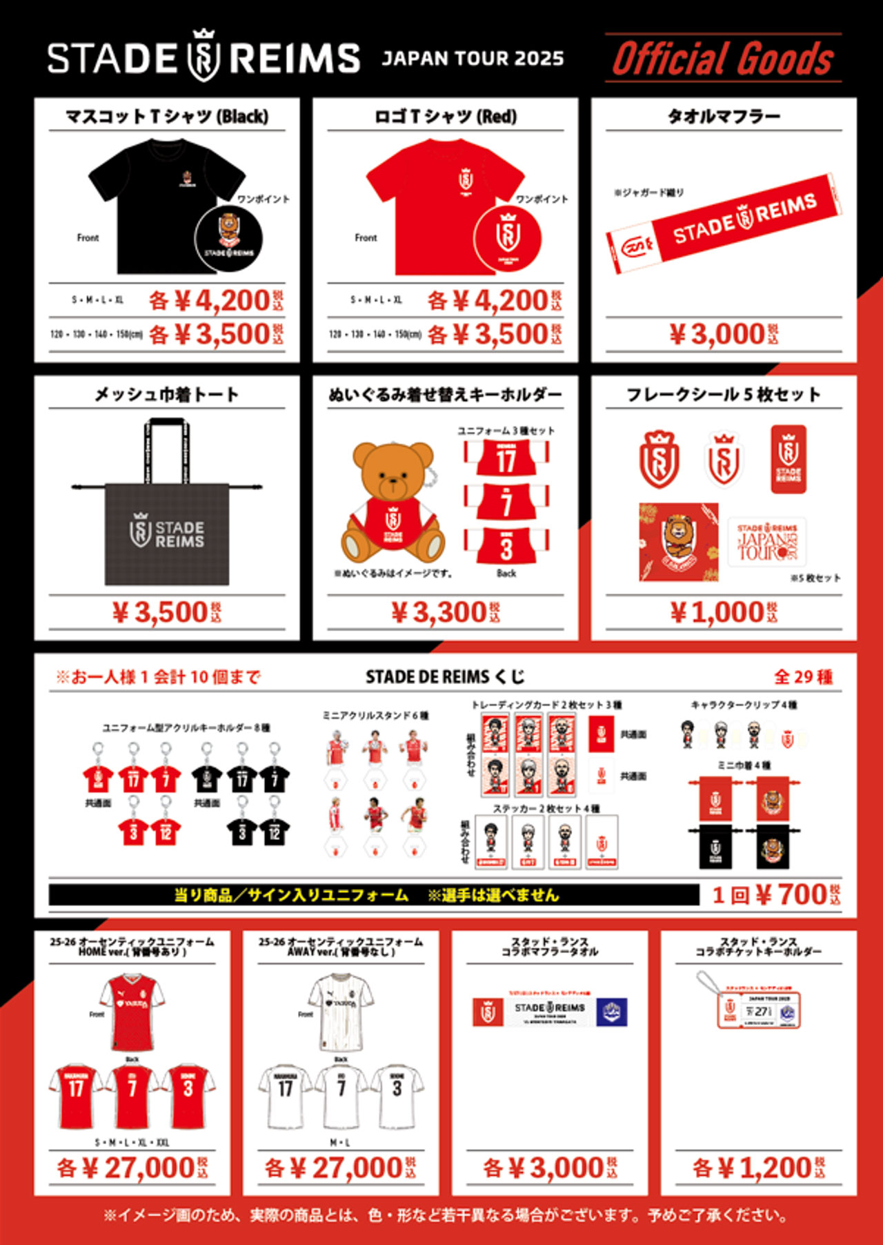 モンテディオ山形　2025　ホーム　ユニフォーム　サイズＬ　背番号なし モンテディオ山形 2025 ホーム ユニフォーム サイズL 背番号