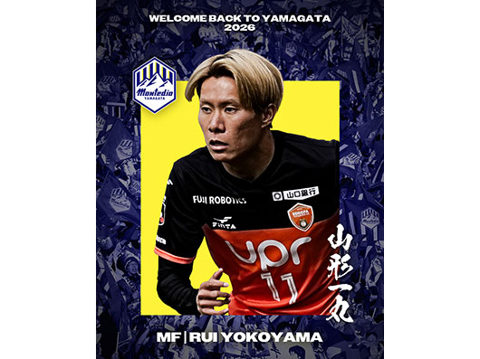 モンテディオ山形 オフィシャルサイト