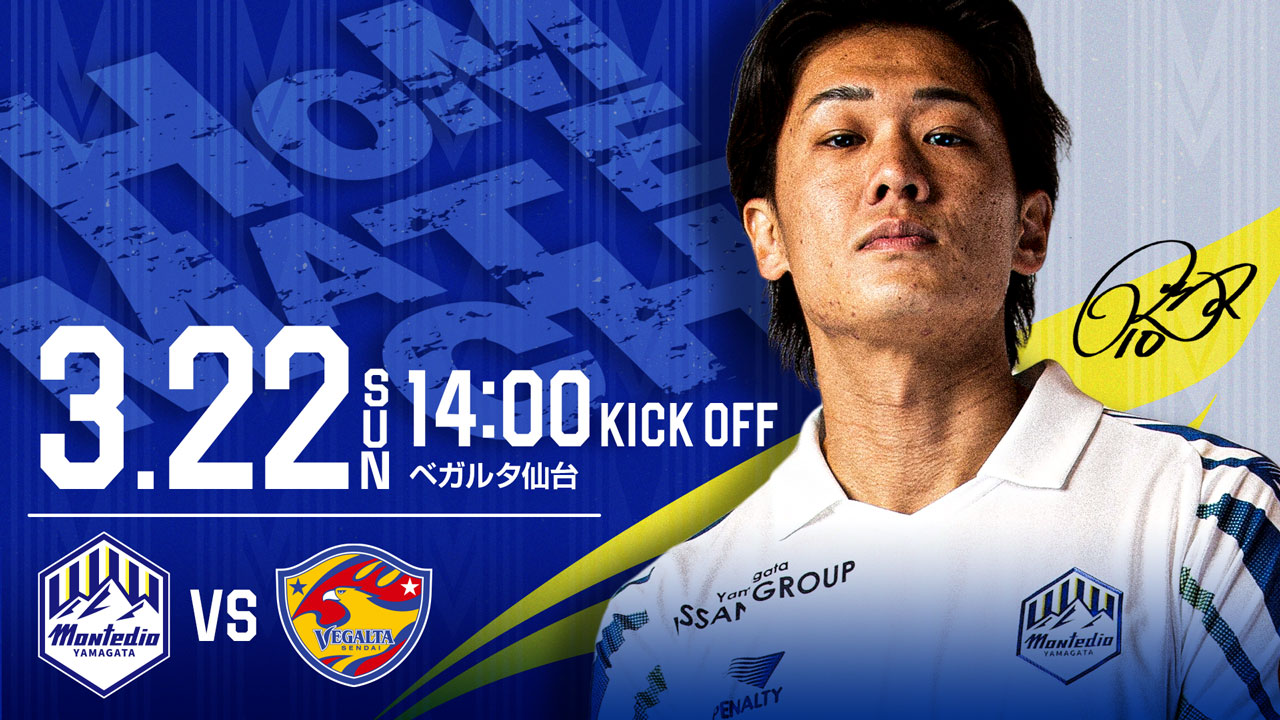 明治安田J2・J3百年構想リーグ 第5節ブラウブリッツ秋田戦、第7節