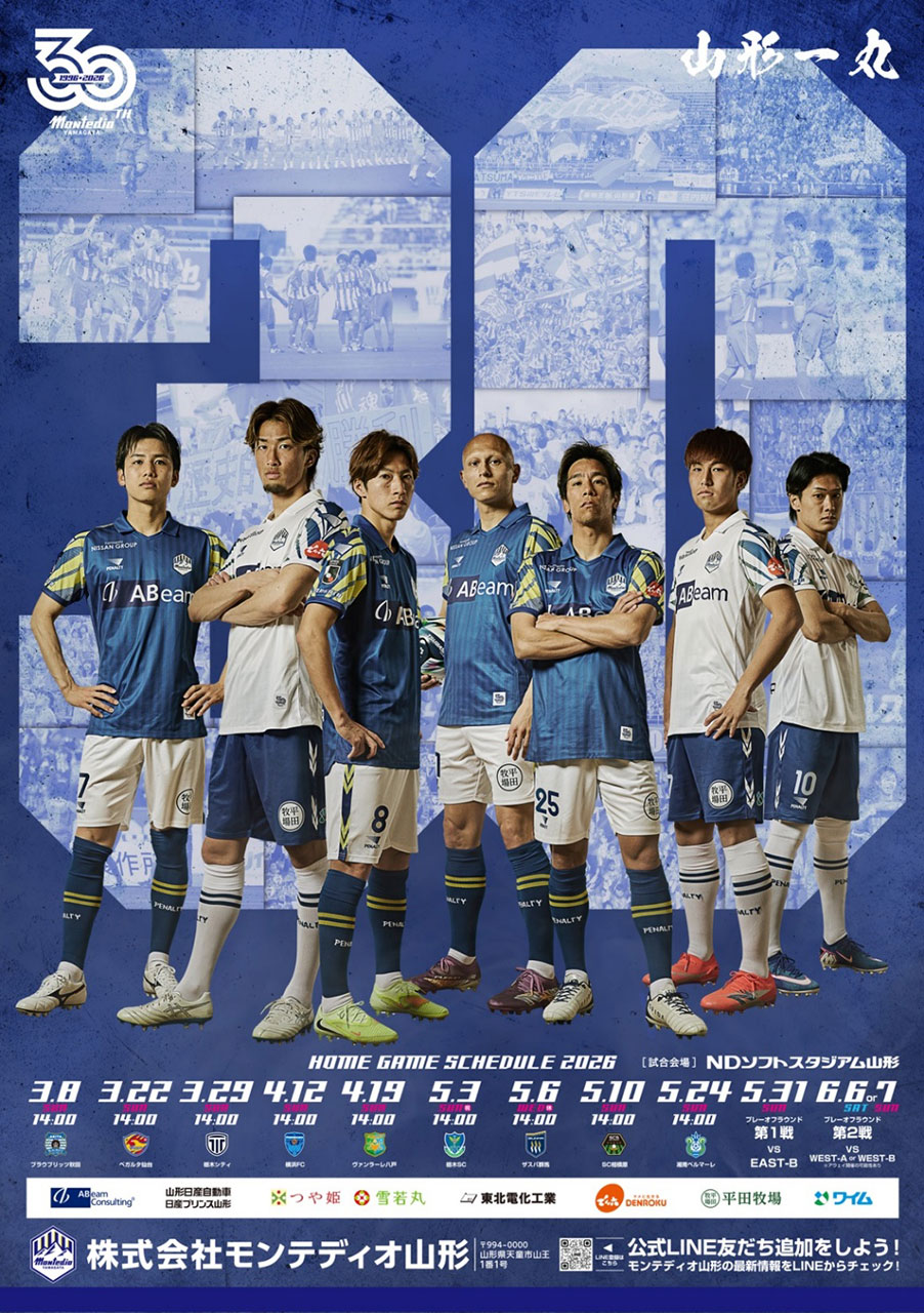 明治安田J2・J3百年構想リーグ ポスターデザイン完成 販売のお知らせ