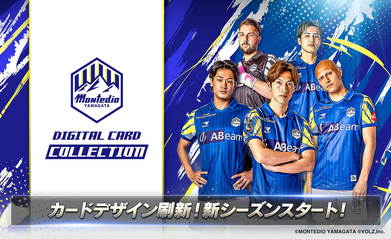 モンテディオ山形公式「ディオコレ」新シーズン開幕！開幕キャンペーン