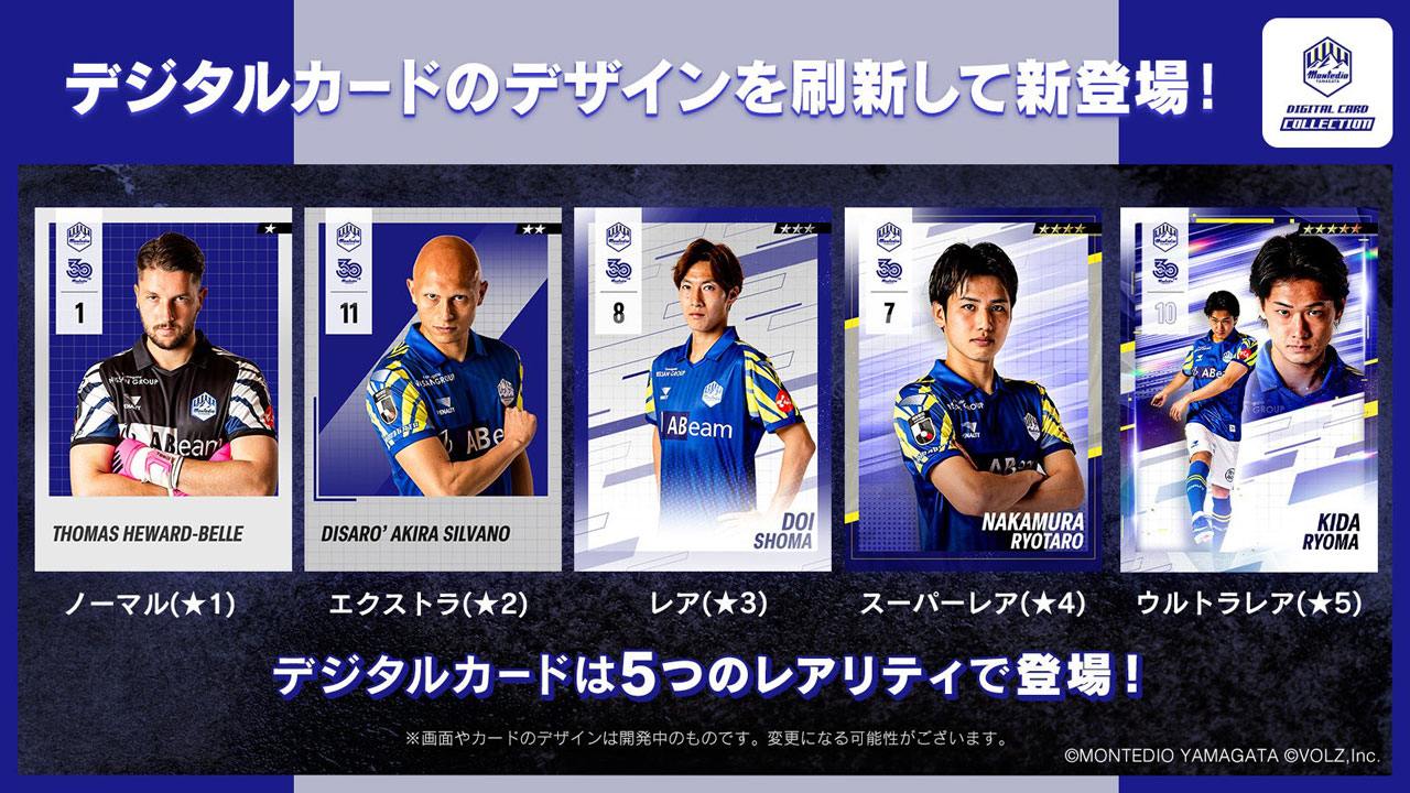 モンテディオ山形公式「ディオコレ」新シーズン開幕！開幕キャンペーン