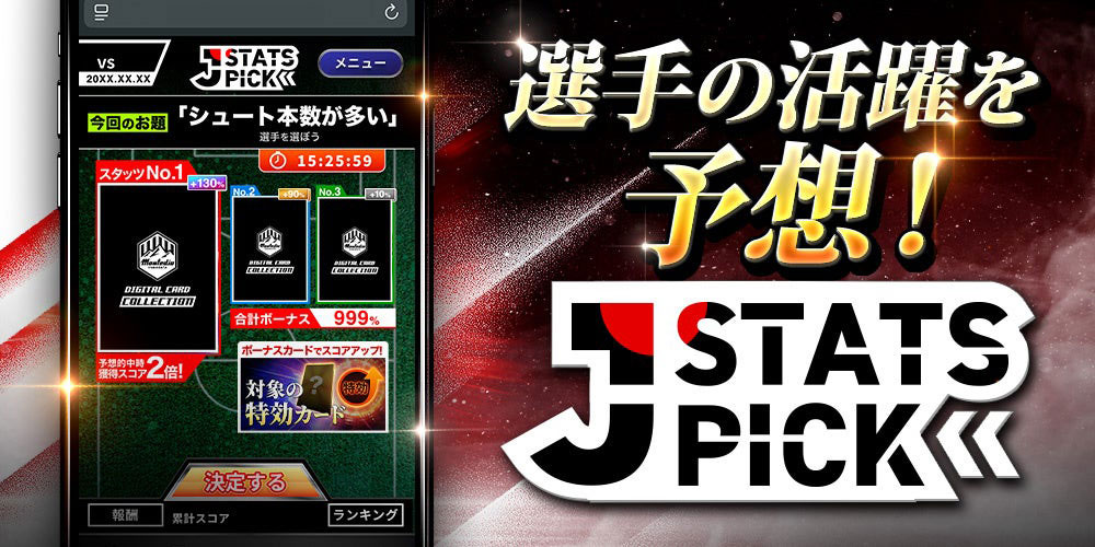 モンテディオ山形公式「ディオコレ」新シーズン開幕！開幕キャンペーン