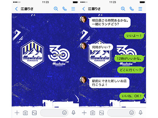 「モンテディオ山形 30周年記念ver LINE着せかえ販売開始のお知らせ