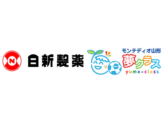 一緒に「夢」を叶えよう！日新製薬PRESENTS 明治安田J2・J3百年構想リーグ夢クラス『夢クラス』実施のお知らせ