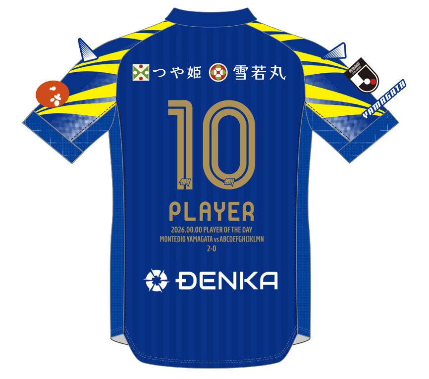 モンテディオ山形 氣田亮真 ユニフォーム 氣田亮真選手『PLAYER OF THE DAY』グッズ受注販売のお知らせ