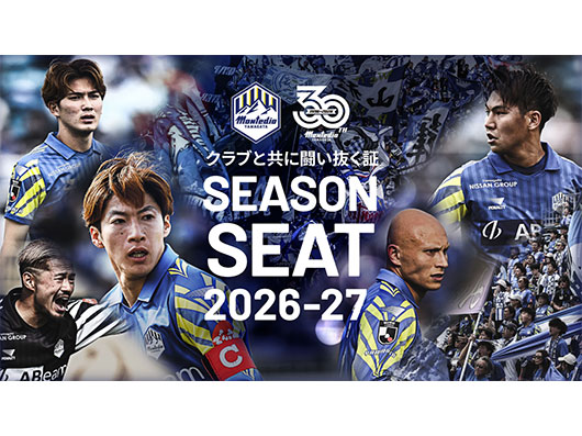 5/20(水)12:00より2026/27シーズン シーズンシート販売開始のお知らせ
