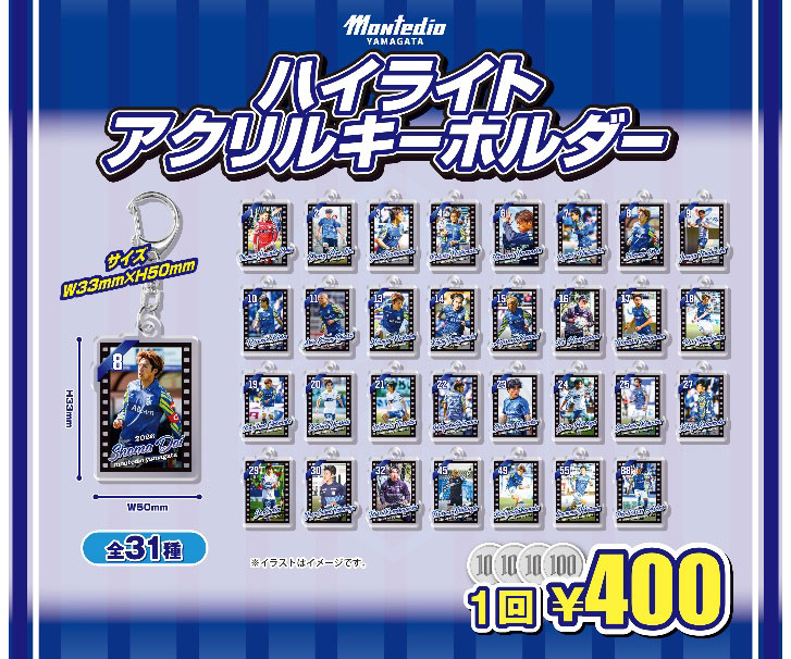 お詫びと商品交換のお知らせ】5.24ホーム湘南ベルマーレ戦販売