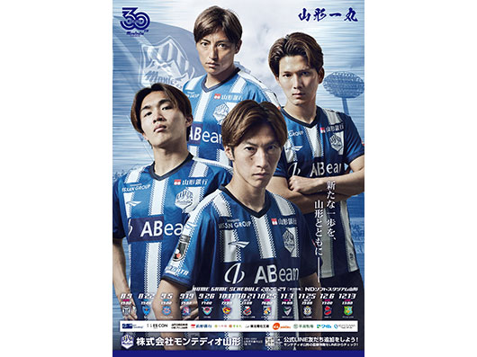 2026/27前期ポスターデザイン完成のお知らせ