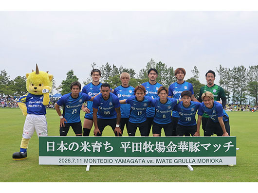 7.11(土)トレーニングマッチ vs.いわてグルージャ盛岡 試合結果のお知らせ