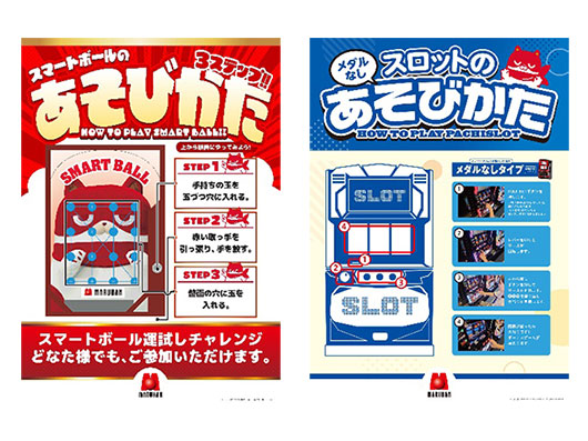 8.9ホーム栃木シティ戦 マルハンブース出展のお知らせ