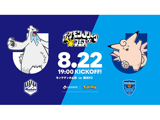 8/22（土）横浜FC戦にて、“ポケモンＪリーグフェス”開催決定！ 来場者先着15,000名様にEVO BAG（ポケモンのエコバッグ）をプレゼント