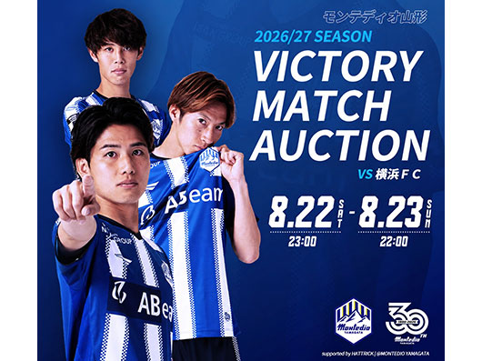 VICTORY AUCTION実施のお知らせ