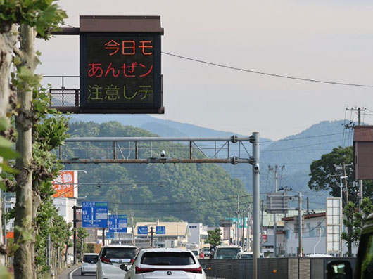 9.13 アウェイ新潟戦 新潟県内の交通情報板に両クラブの交通安全標語を掲出