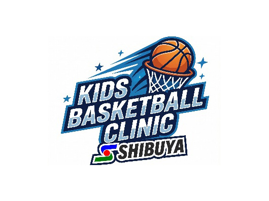 【未経験・初心者大歓迎！】キッズバスケットボールクリニック supported by 渋谷建設実施のお知らせ