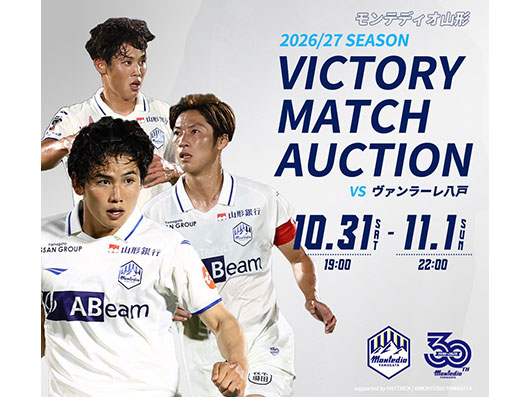 VICTORY AUCTION 実施のお知らせ