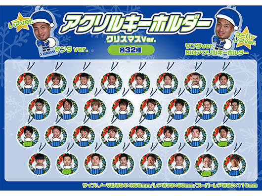 12月11日(金)より「オンライン版ガチャ（モバガチャ）」新商品提供開始