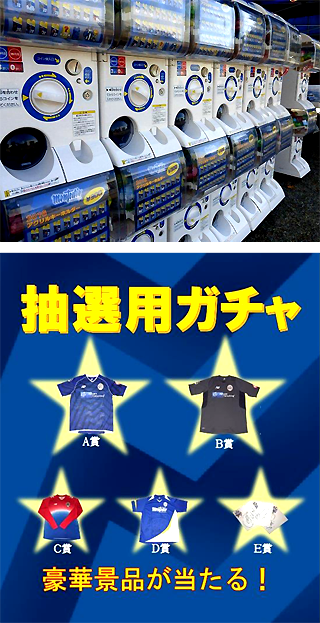 2016シーズンモンテディオ山形ガチャガチャ第2弾選手ストラップ 2016シーズンモンテディオ山形ガチャガチャ第2弾選手ストラップ