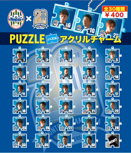 2016シーズンモンテディオ山形ガチャガチャ第2弾選手ストラップ 2016シーズンモンテディオ山形ガチャガチャ第2弾選手ストラップ